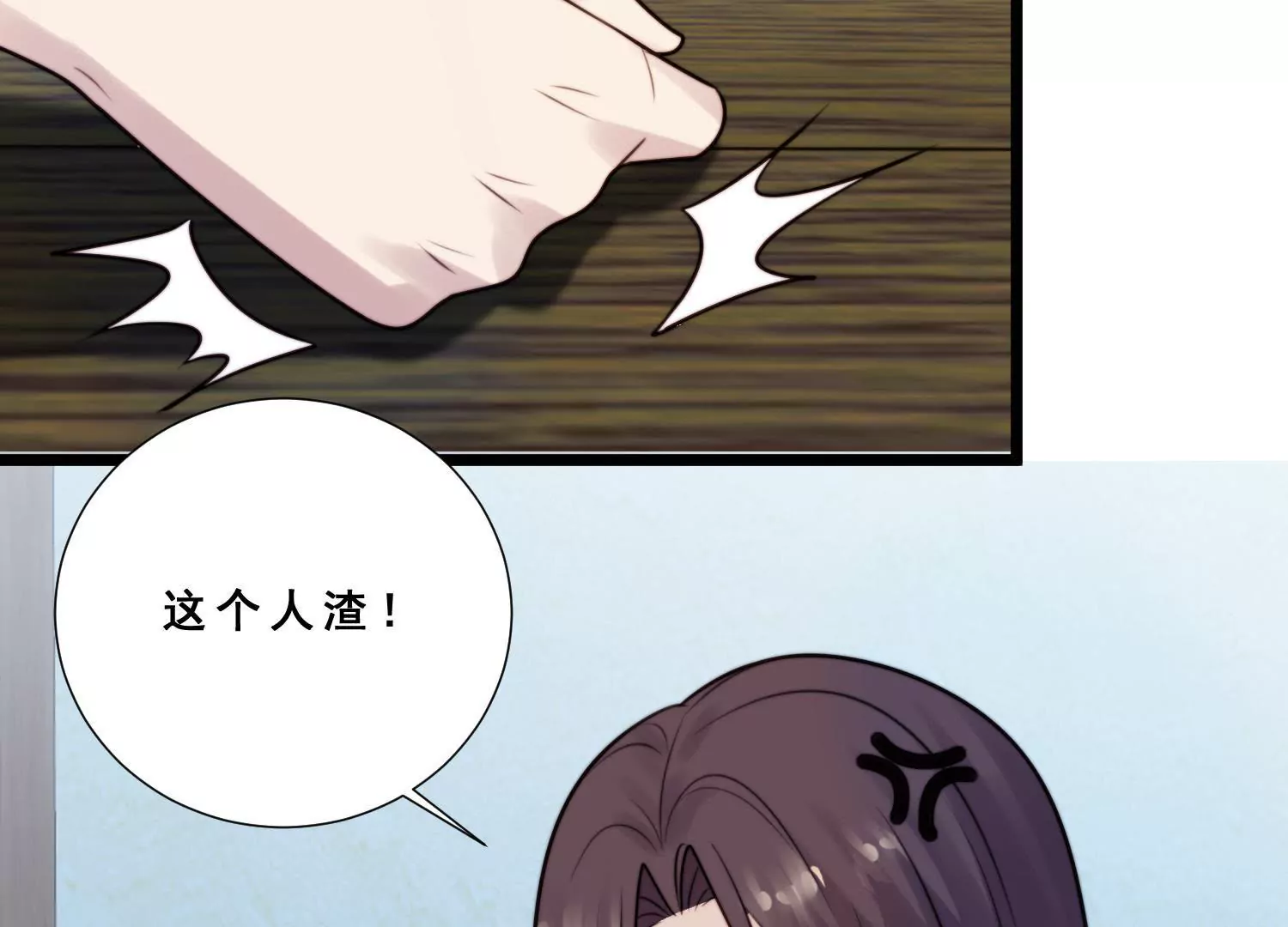 第58话 渣男骗感情还虐女友！(1/2)-第60话