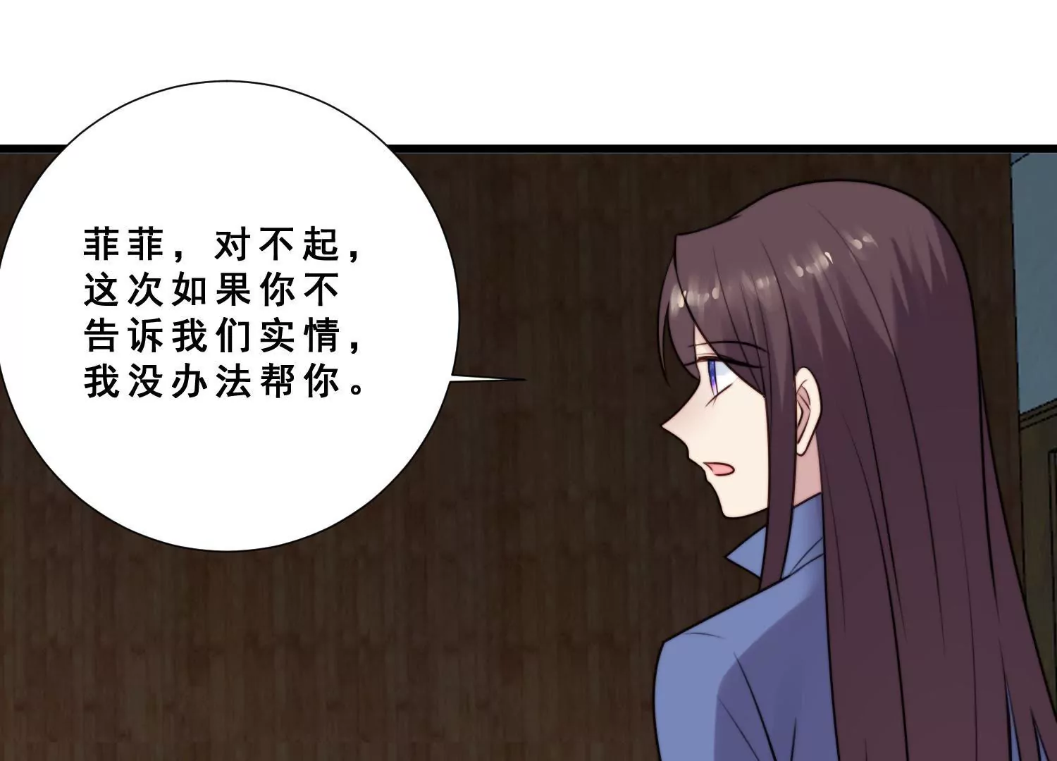 第58话 渣男骗感情还虐女友！(1/2)-第60话