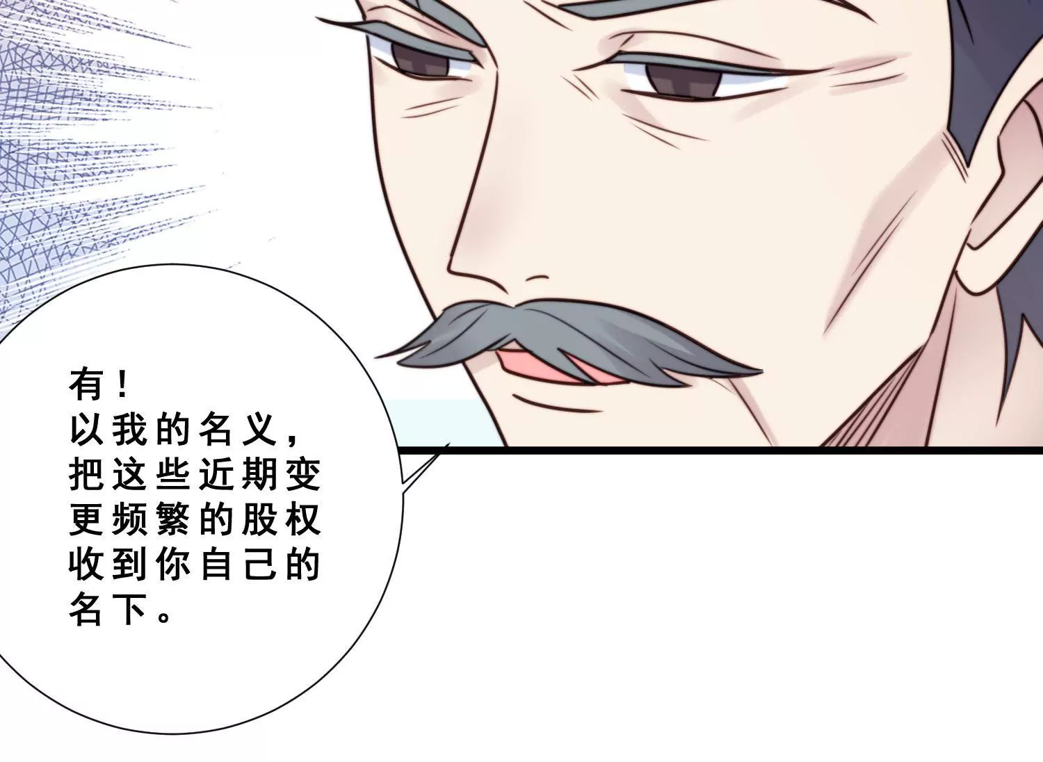 第60话 陆氏集团股权变更疑团(1/2)-第62话