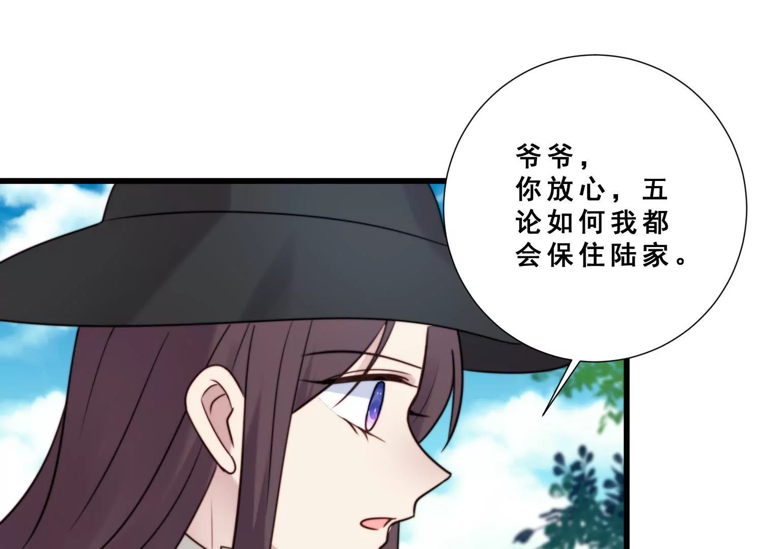 第60话 陆氏集团股权变更疑团(1/2)-第62话