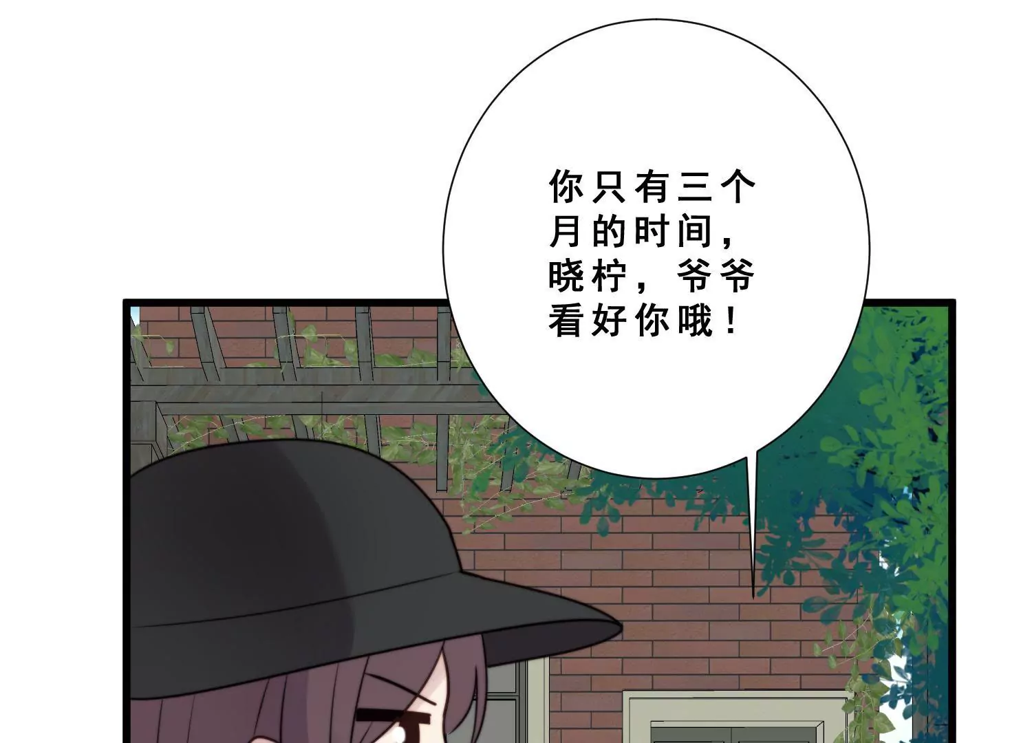 第60话 陆氏集团股权变更疑团(1/2)-第62话