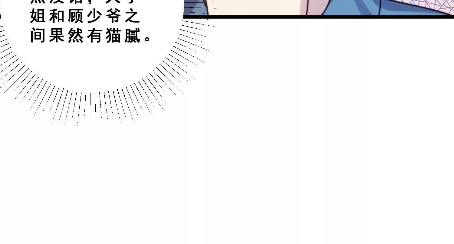 第60话 陆氏集团股权变更疑团(1/2)-第62话
