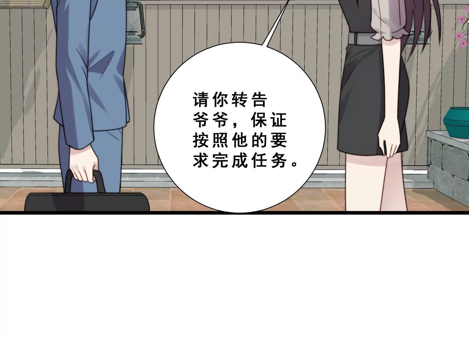 第60话 陆氏集团股权变更疑团(1/2)-第62话