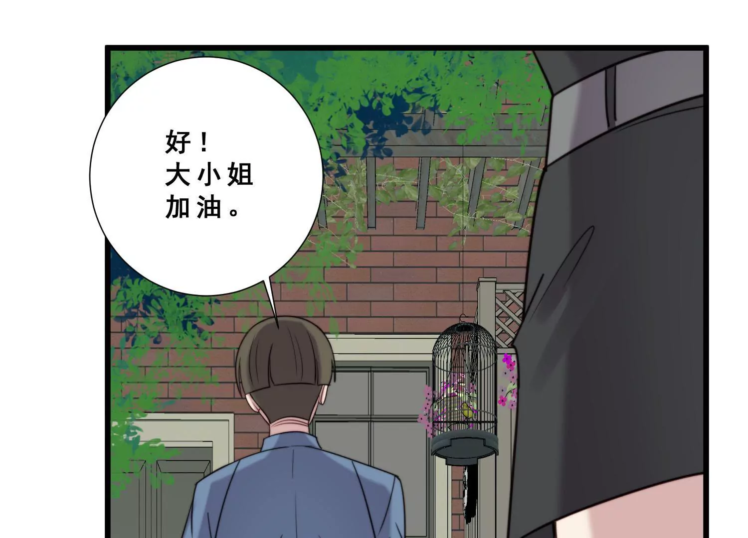 第60话 陆氏集团股权变更疑团(1/2)-第62话