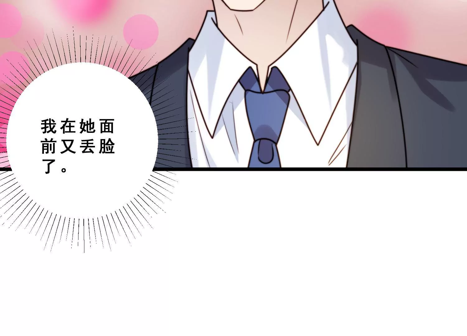 第62话 表演舞台出故障(1/2)-第64话