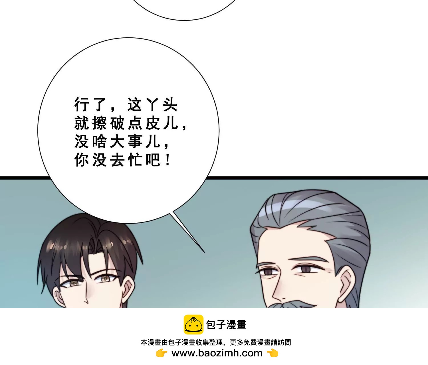 第62话 表演舞台出故障(1/2)-第64话