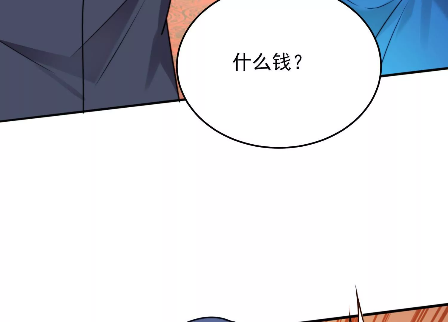 第64话 渣男最后的狡辩(1/2)-第66话