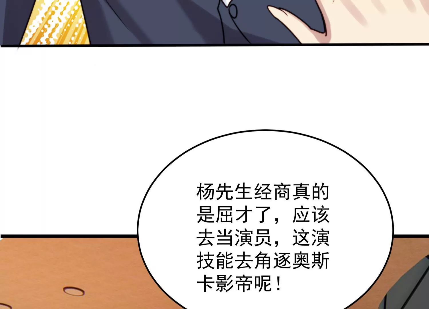 第64话 渣男最后的狡辩(1/2)-第66话
