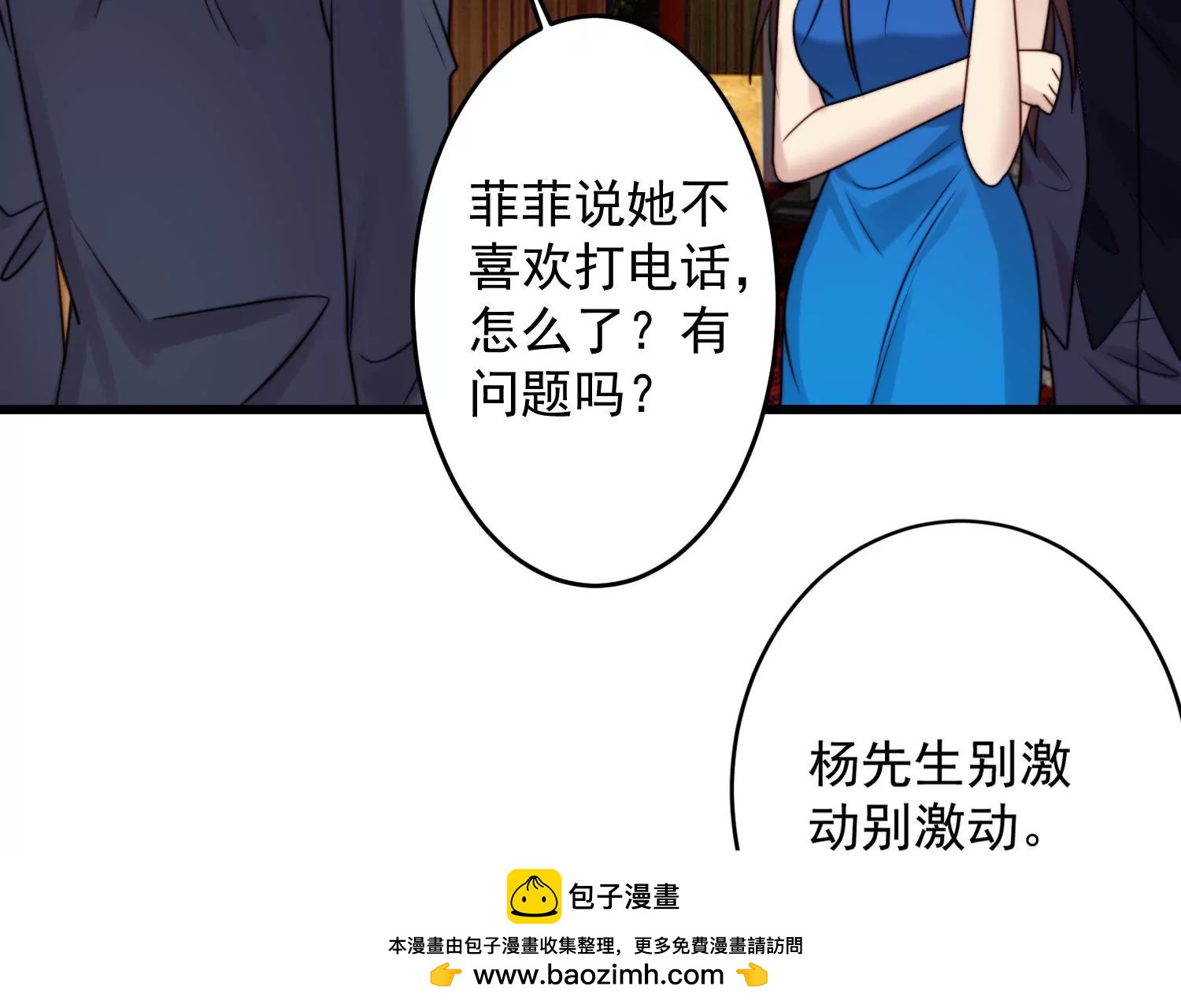 第64话 渣男最后的狡辩(1/2)-第66话