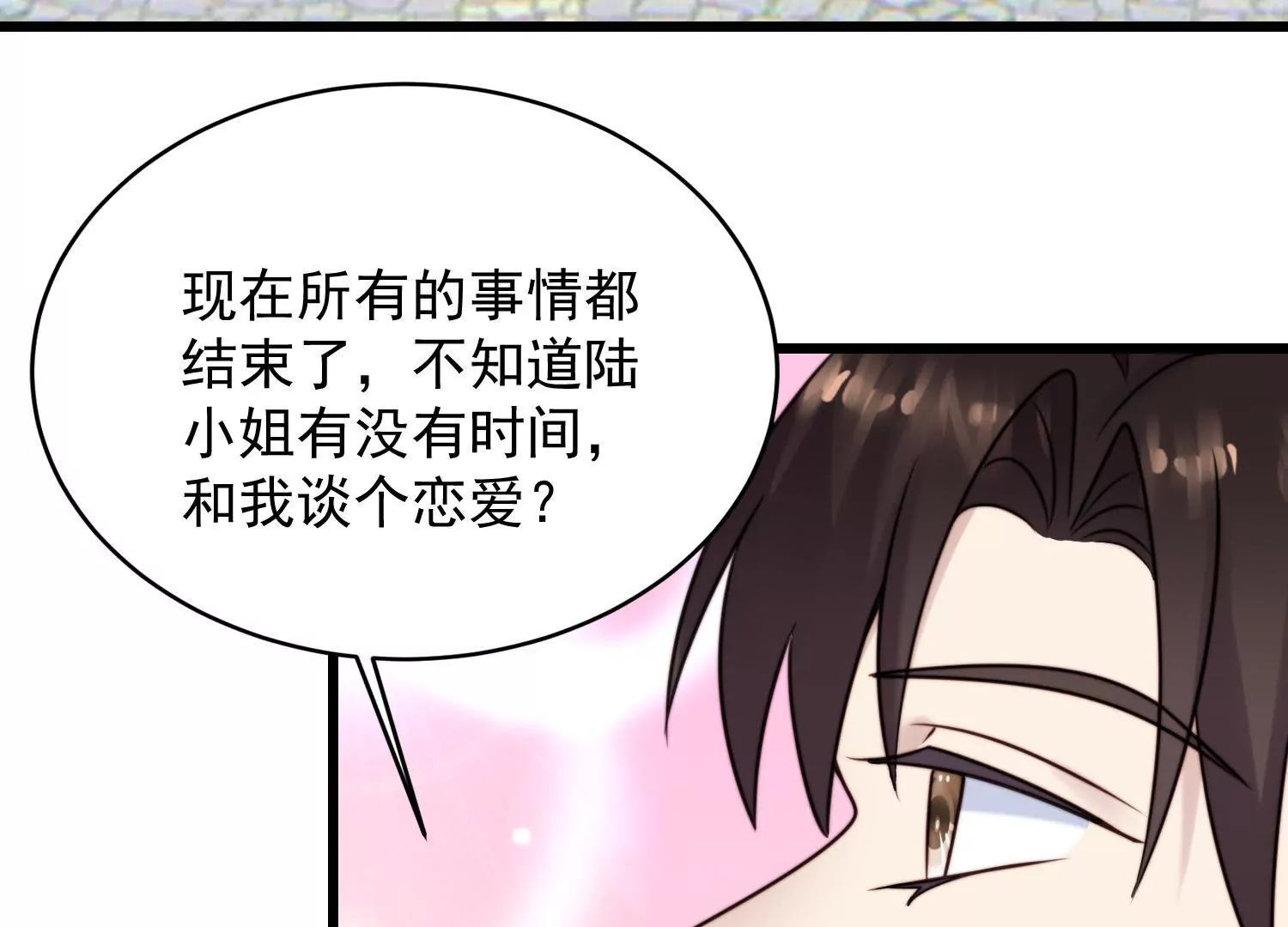 第66话 有情人终成眷属(1/2)-第68话
