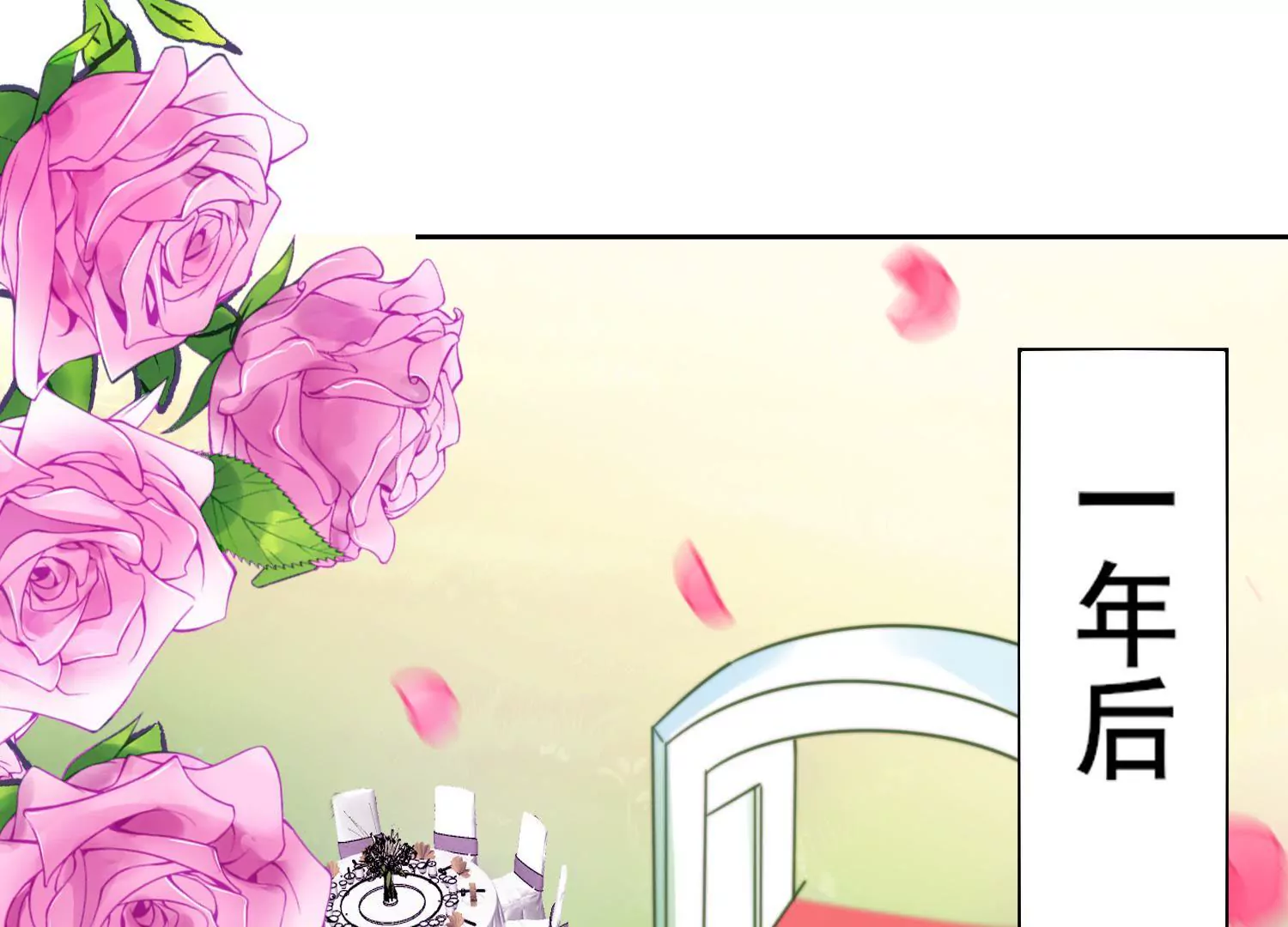 第66话 有情人终成眷属(1/2)-第68话