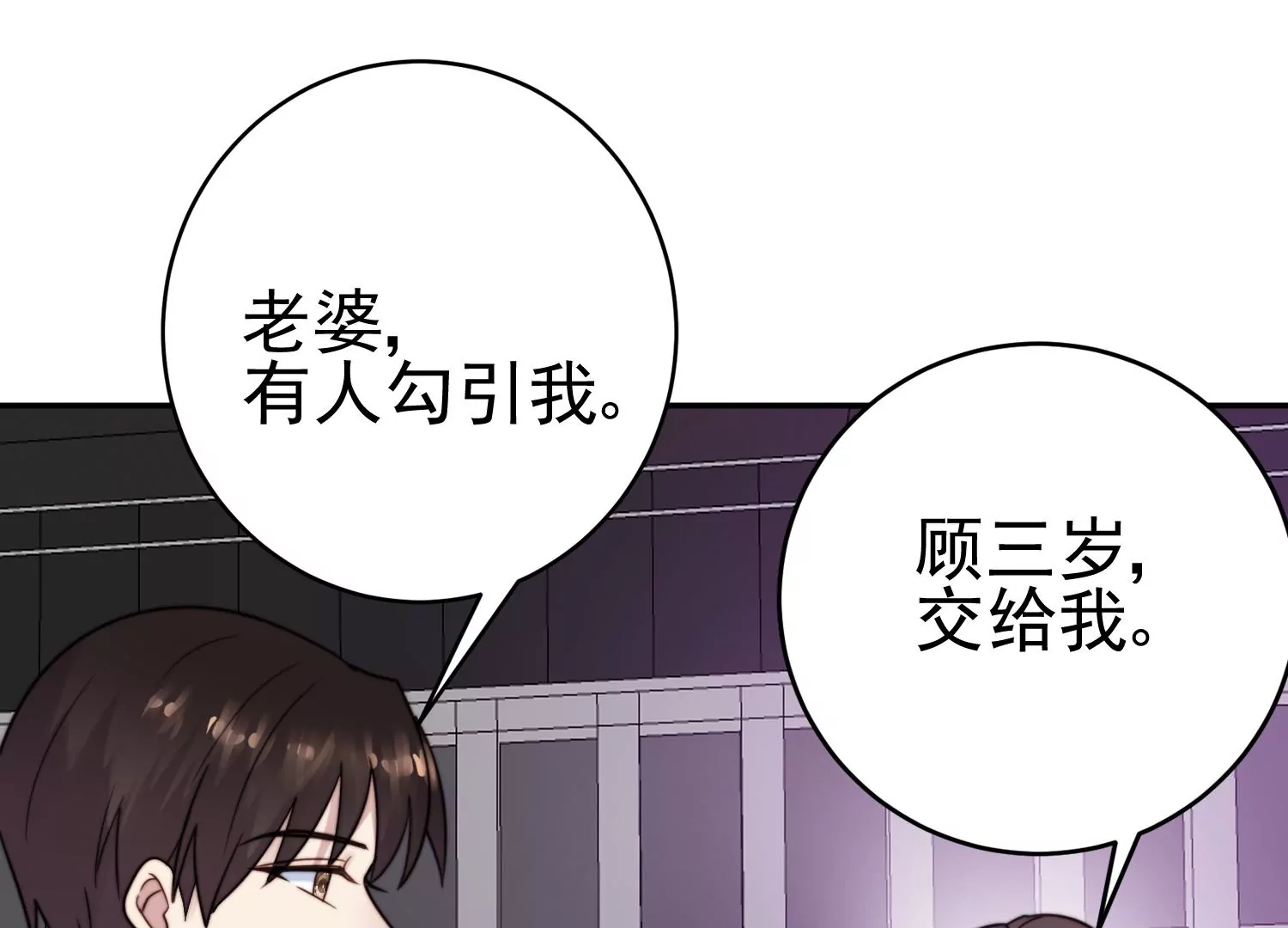 第68话 花好月圆(1/2)-第70话