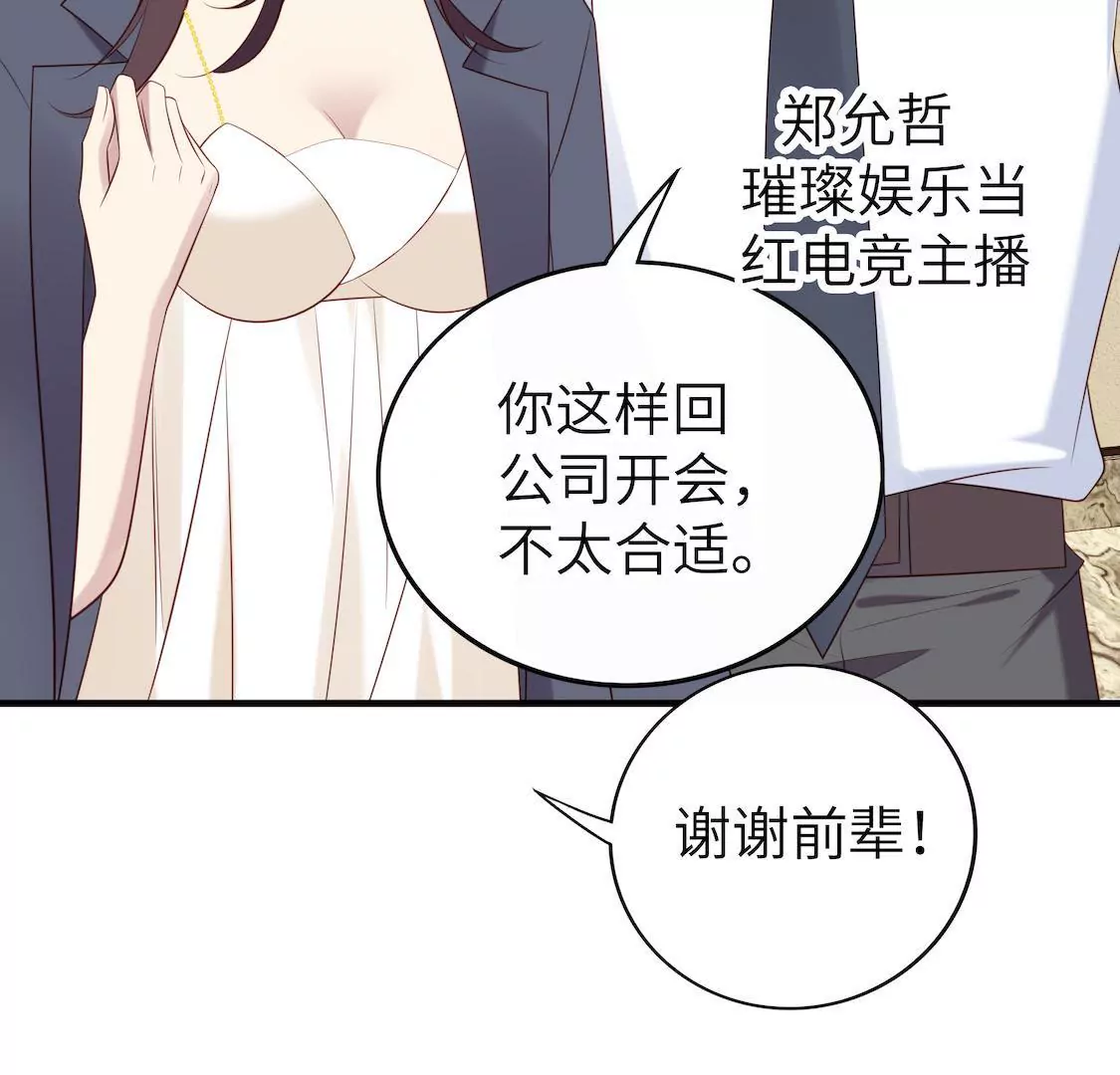 第6话 事业线却换来总监潜规则(1/2)-第8话