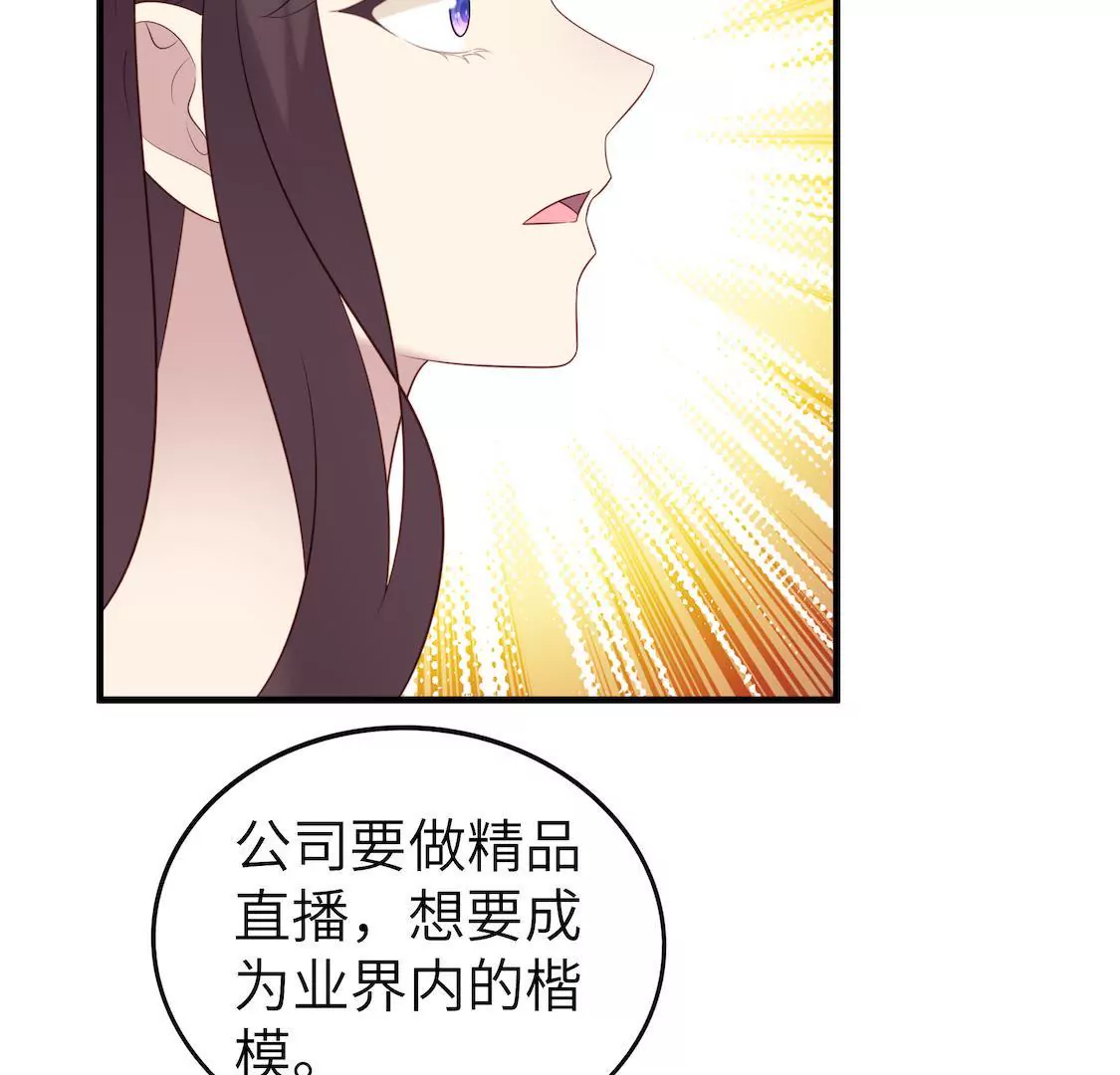 第6话 事业线却换来总监潜规则(1/2)-第8话
