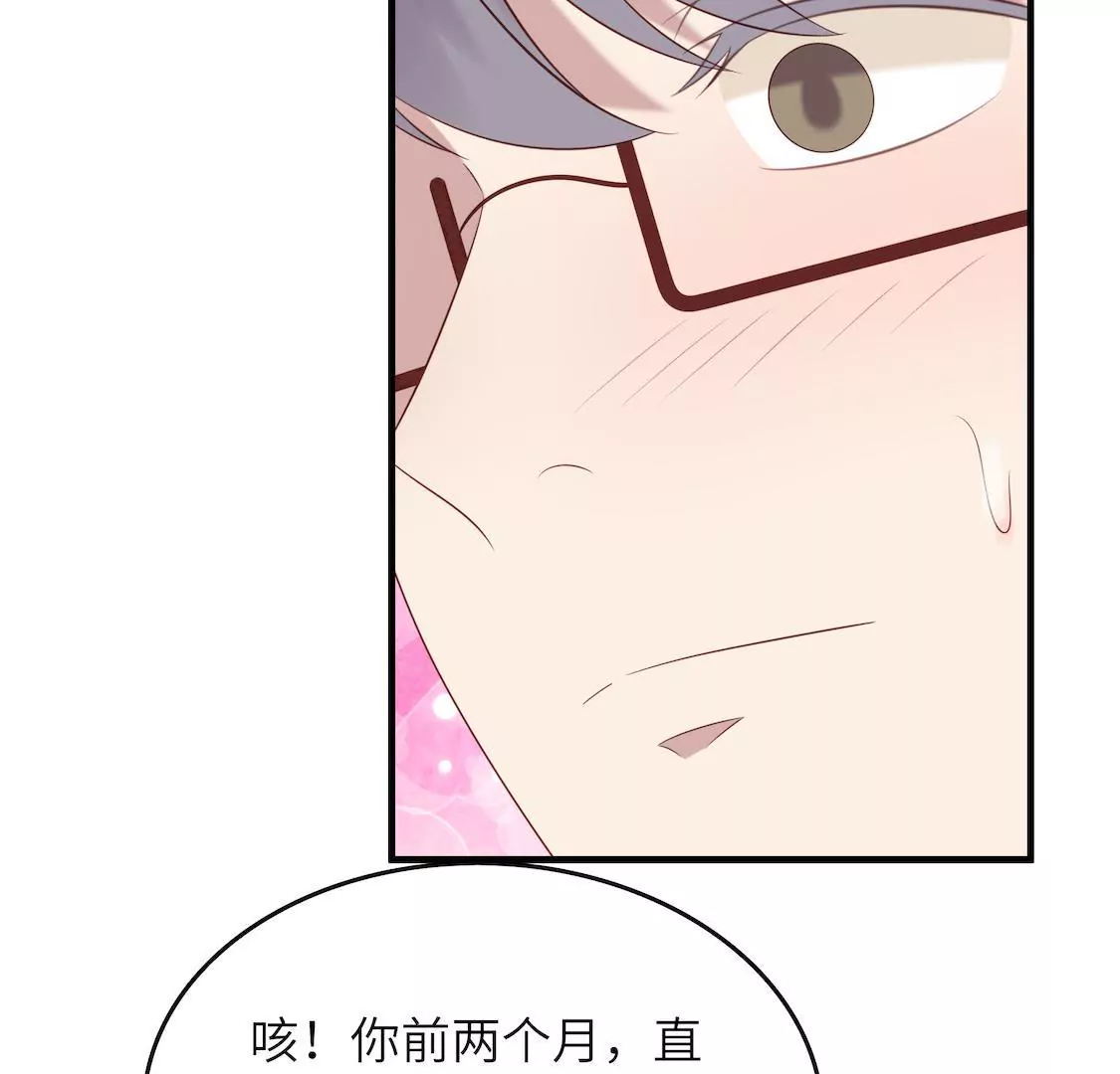 第6话 事业线却换来总监潜规则(1/2)-第8话