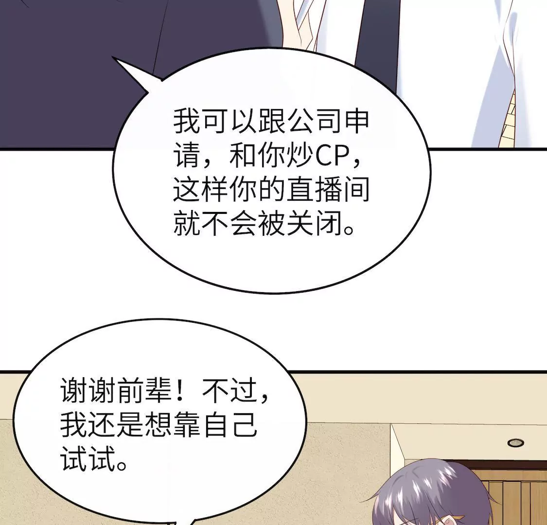 第6话 事业线却换来总监潜规则(1/2)-第8话