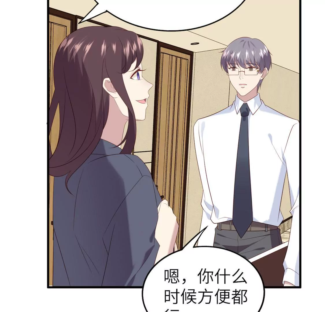 第6话 事业线却换来总监潜规则(1/2)-第8话