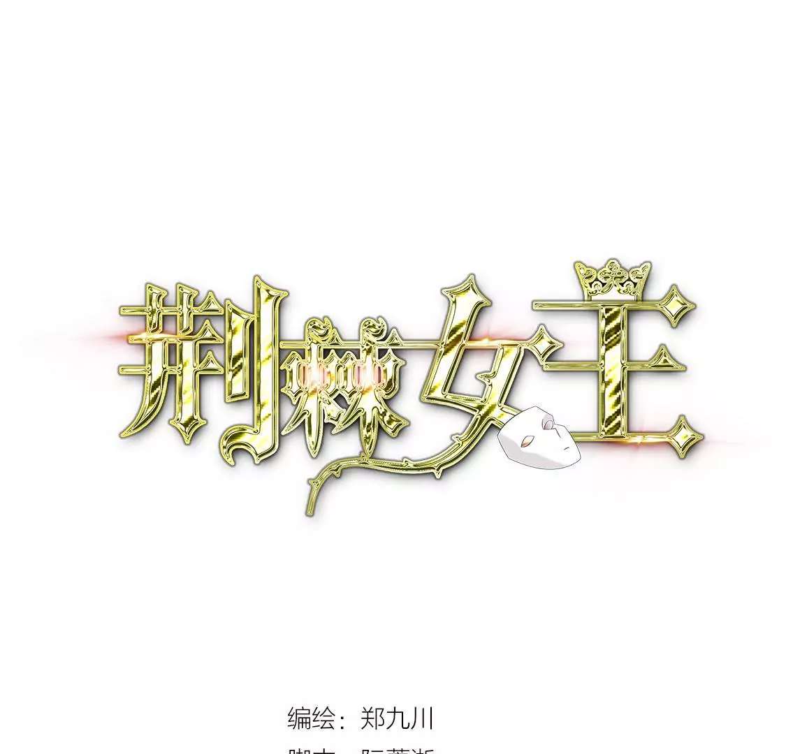 第6话 事业线却换来总监潜规则(1/2)-第8话