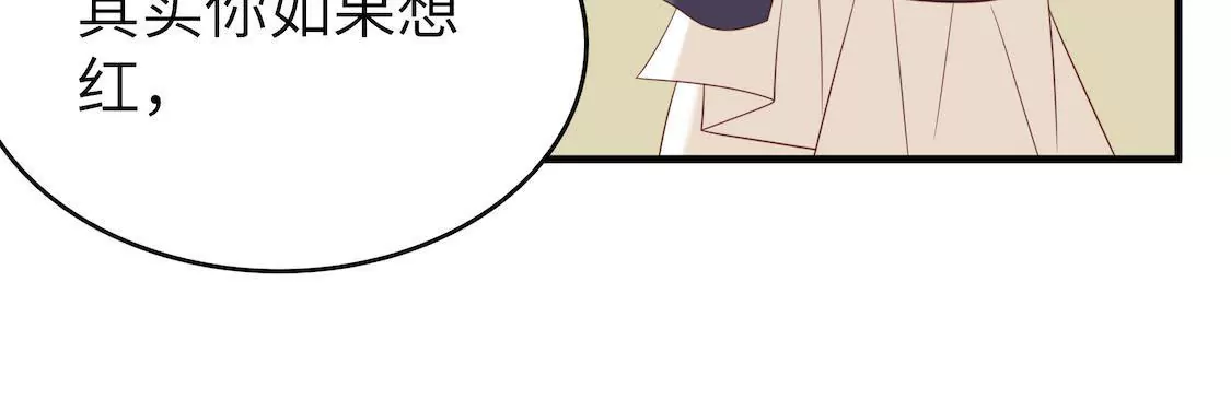 第6话 事业线却换来总监潜规则(1/2)-第8话