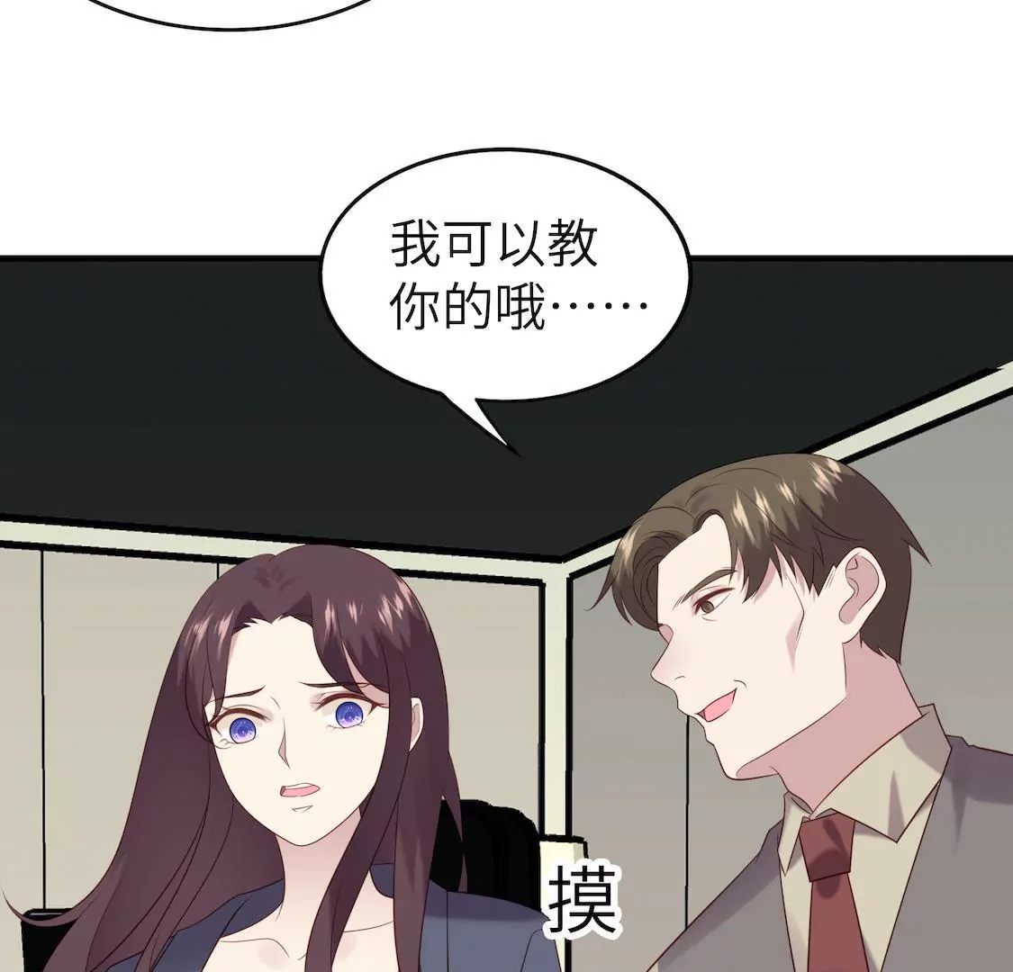 第6话 事业线却换来总监潜规则(1/2)-第8话