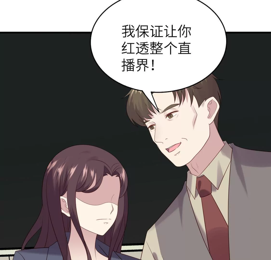 第6话 事业线却换来总监潜规则(1/2)-第8话