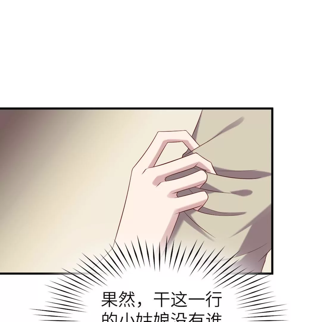 第6话 事业线却换来总监潜规则(1/2)-第8话