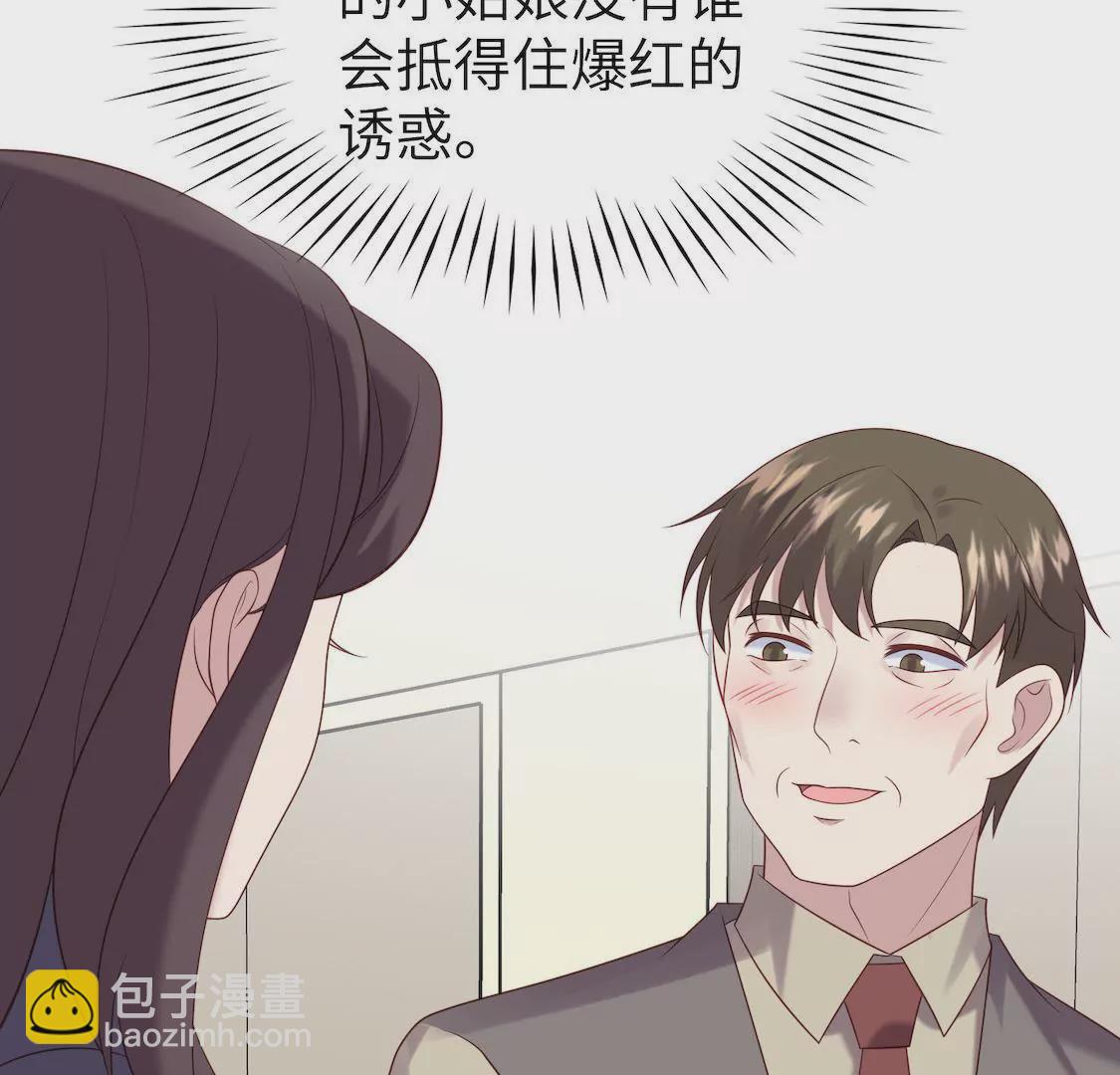 第6话 事业线却换来总监潜规则(1/2)-第8话