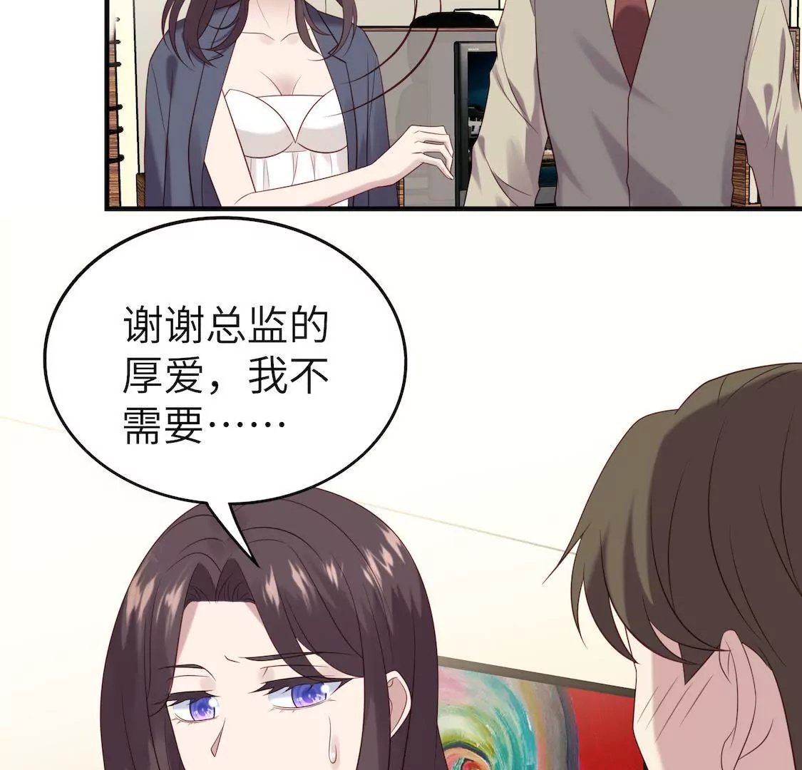 第6话 事业线却换来总监潜规则(1/2)-第8话