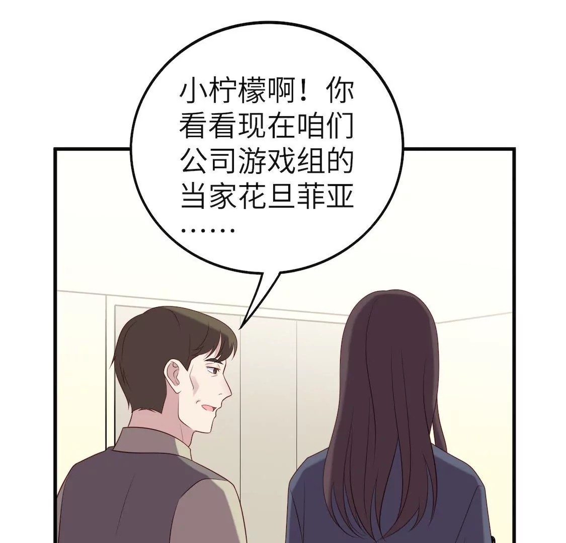 第6话 事业线却换来总监潜规则(1/2)-第8话