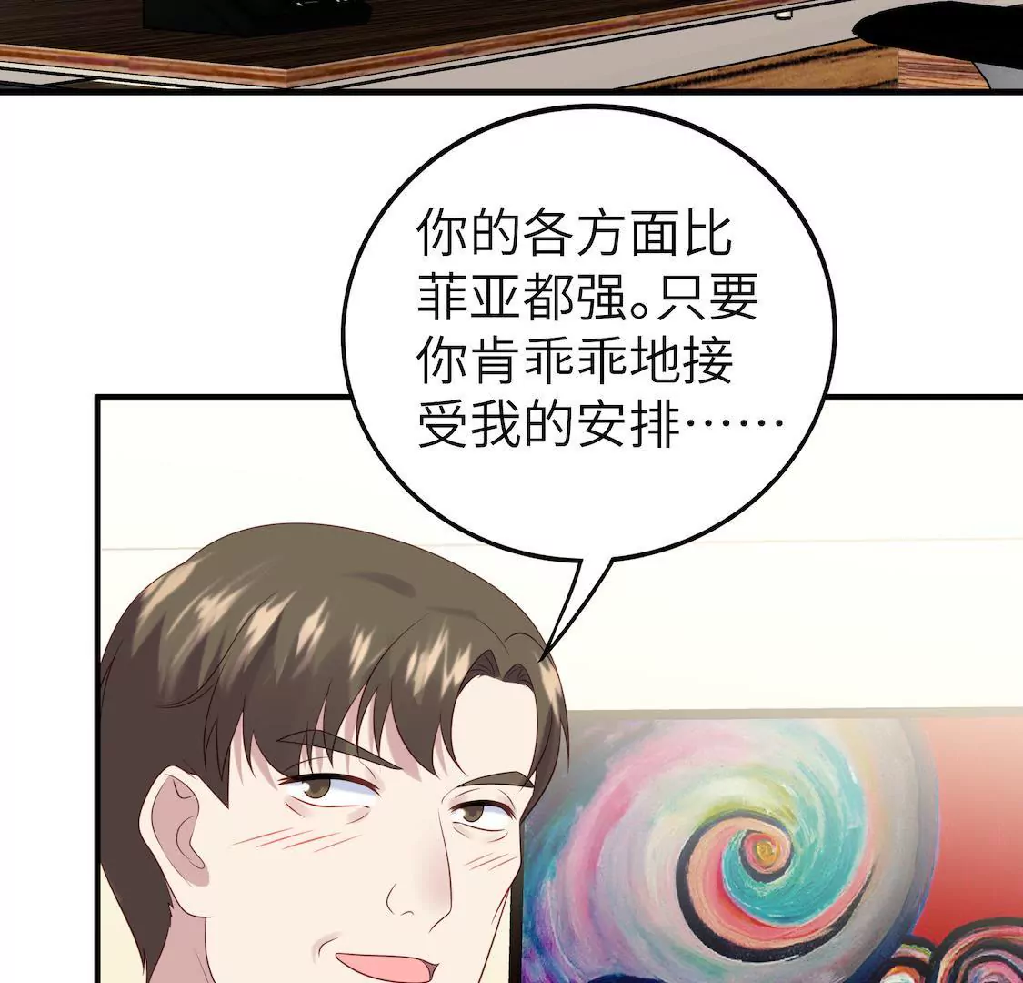 第6话 事业线却换来总监潜规则(1/2)-第8话