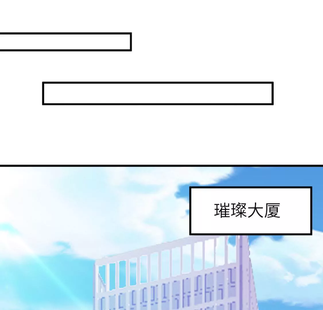第6话 事业线却换来总监潜规则(1/2)-第8话