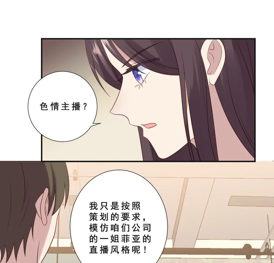 第8话 总监却以三俗封杀我(1/2)-第10话