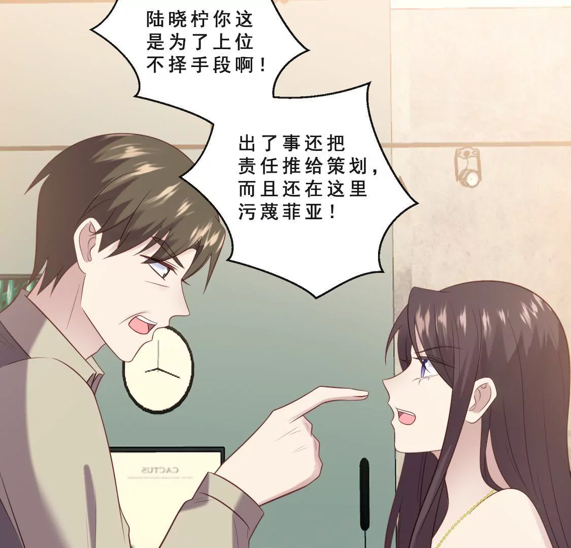 第8话 总监却以三俗封杀我(1/2)-第10话