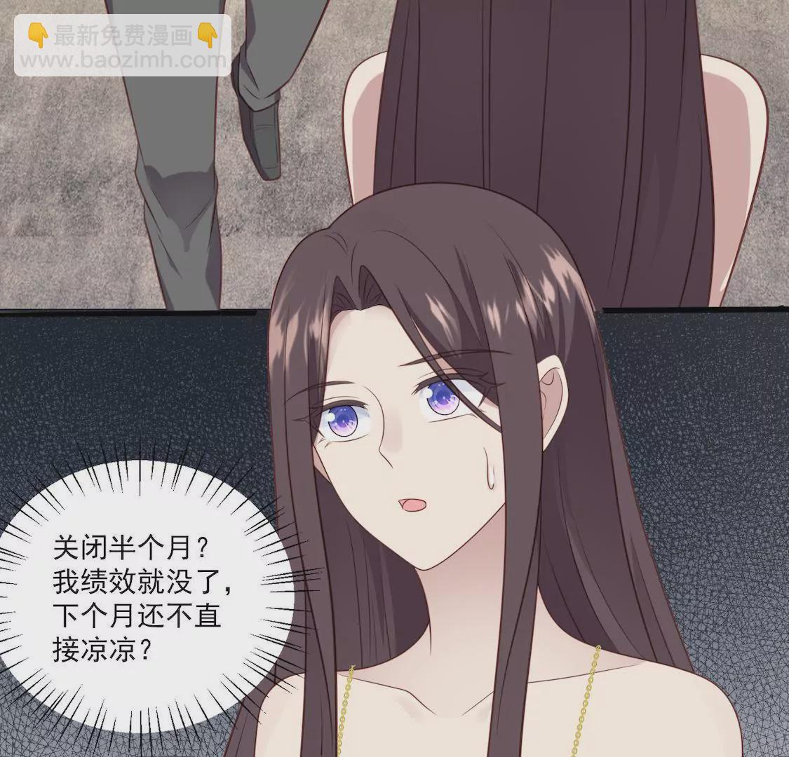 第8话 总监却以三俗封杀我(1/2)-第10话