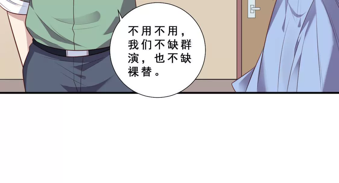 第8话 总监却以三俗封杀我(1/2)-第10话