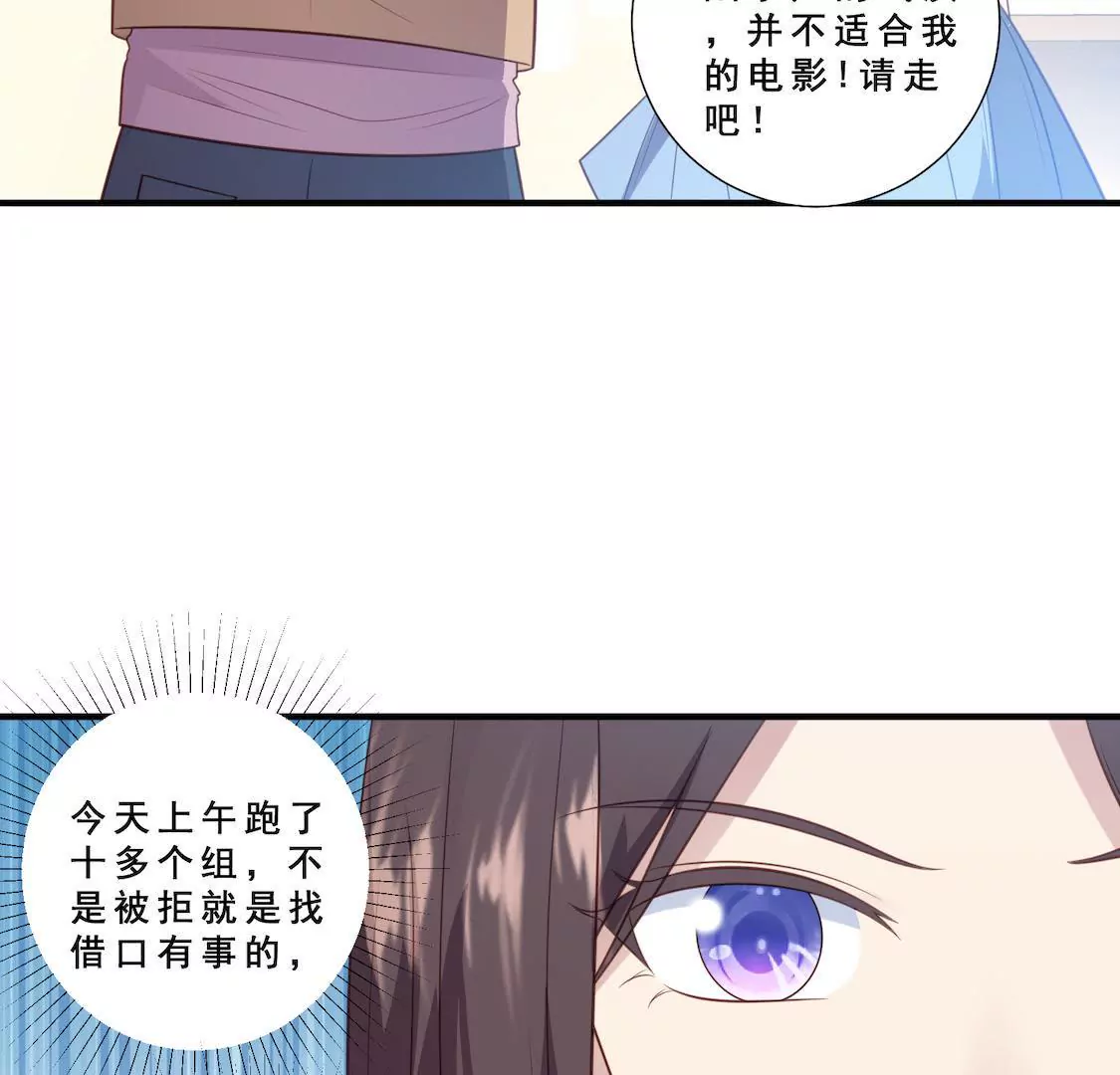 第8话 总监却以三俗封杀我(1/2)-第10话