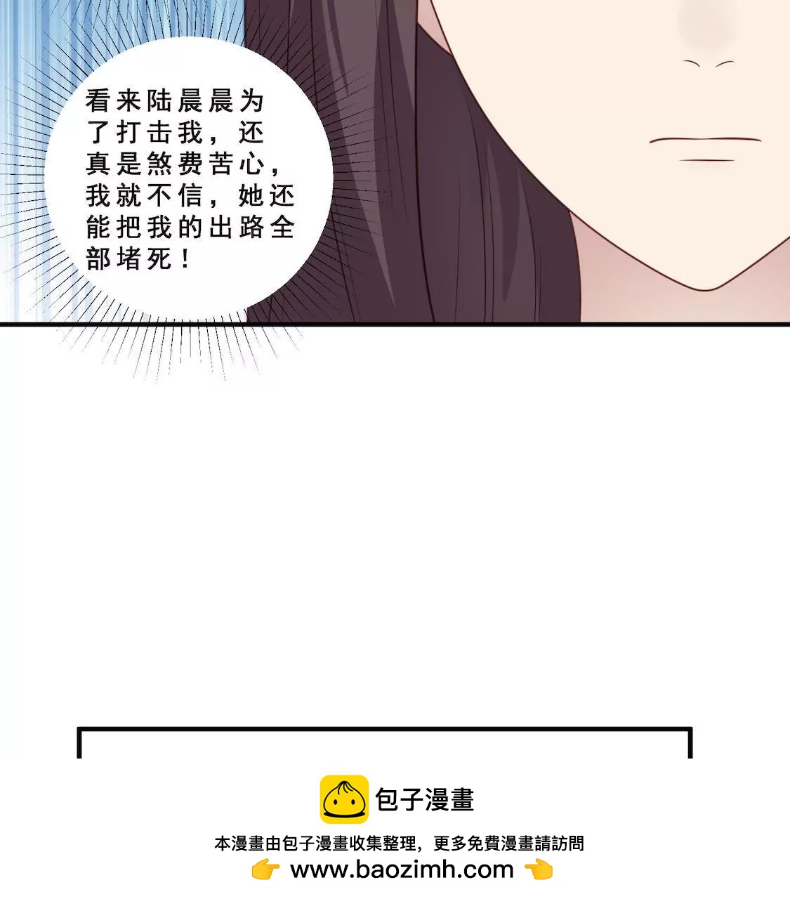 第8话 总监却以三俗封杀我(1/2)-第10话
