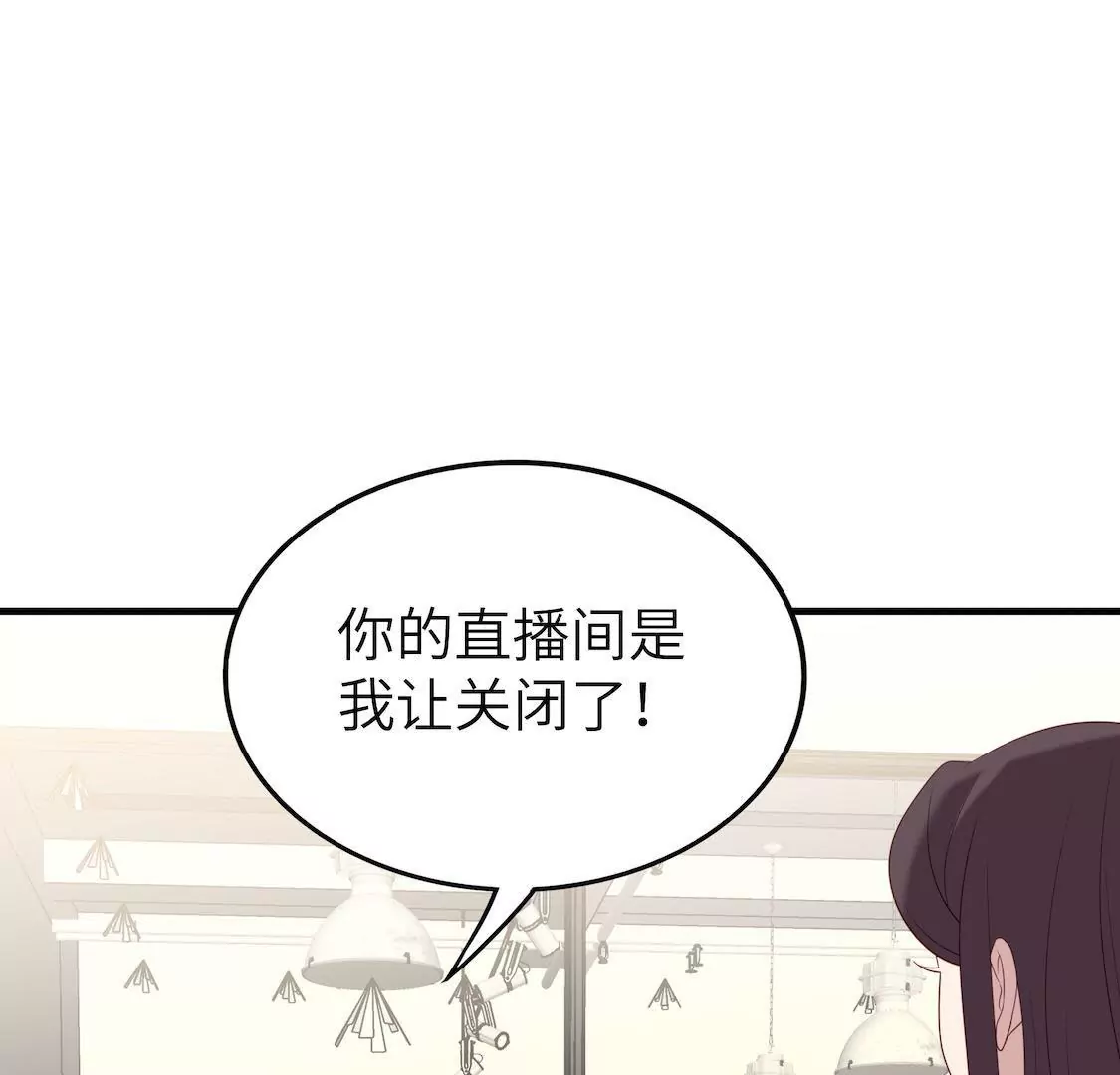 第8话 总监却以三俗封杀我(1/2)-第10话
