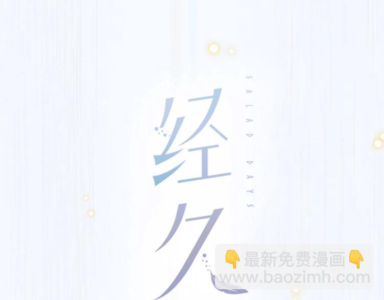 序章 每个梦想都闪耀(1/2)-第2话