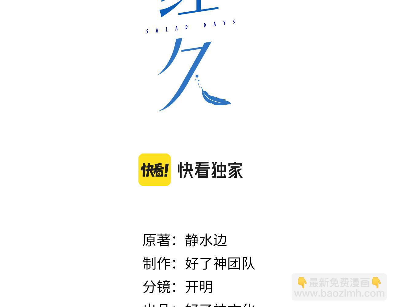 第24话 霸气宣言(1/2)-第106话