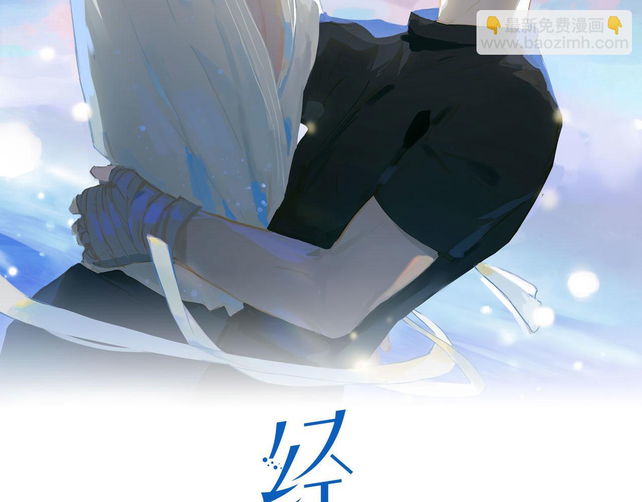 第28话 并肩(1/2)-第110话