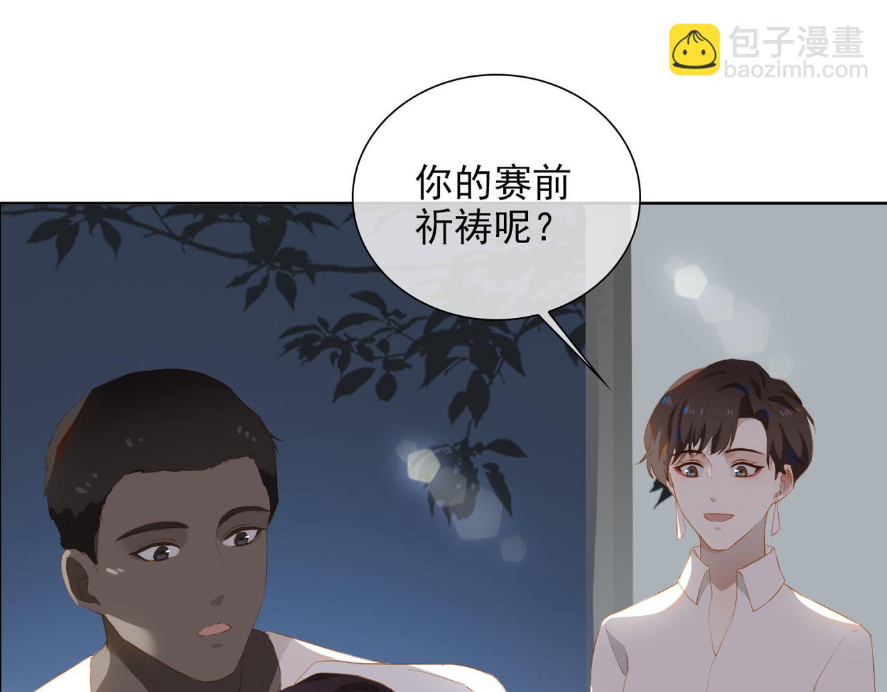 第28话 并肩(1/2)-第110话