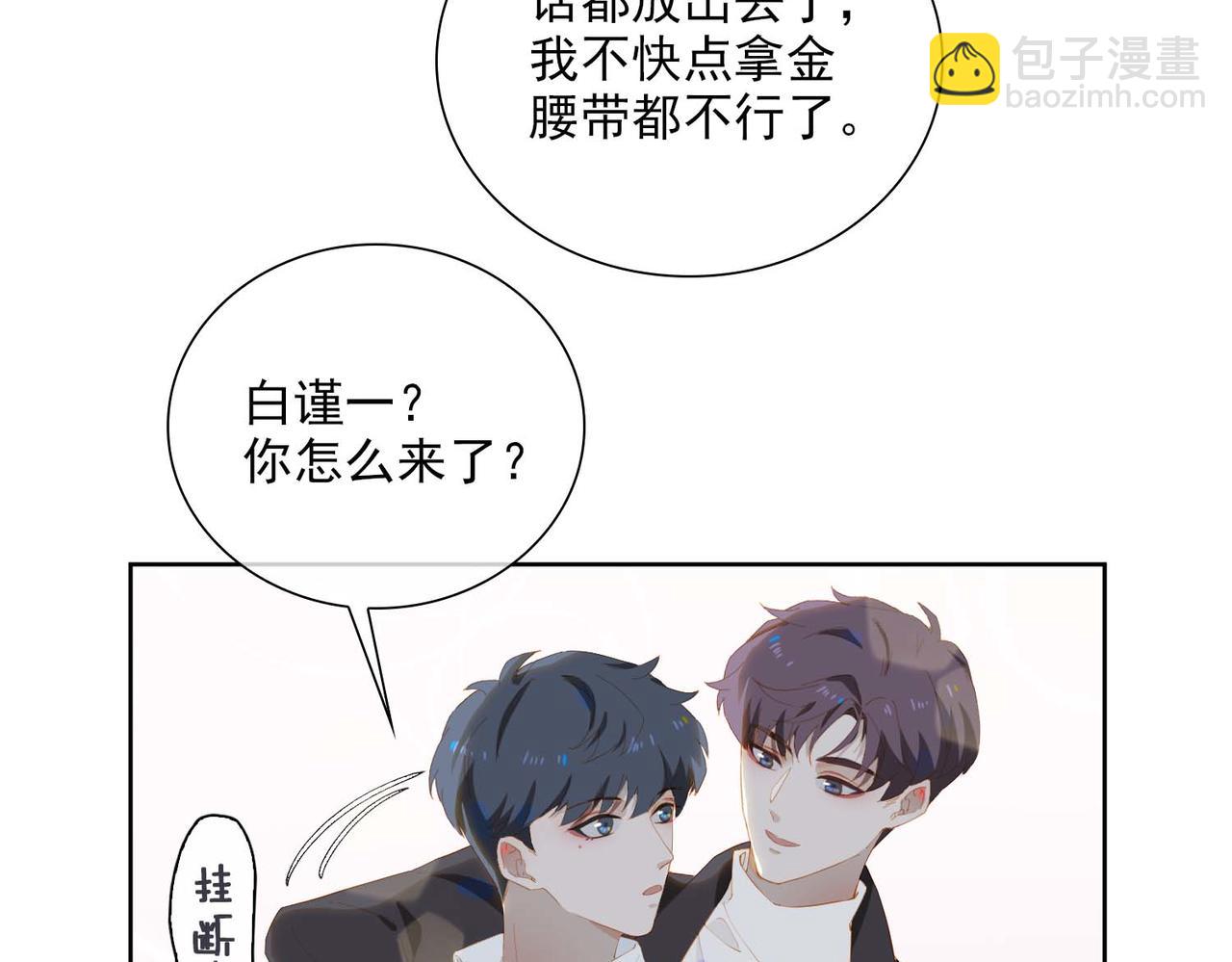 第30话 私奔(1/2)-第112话