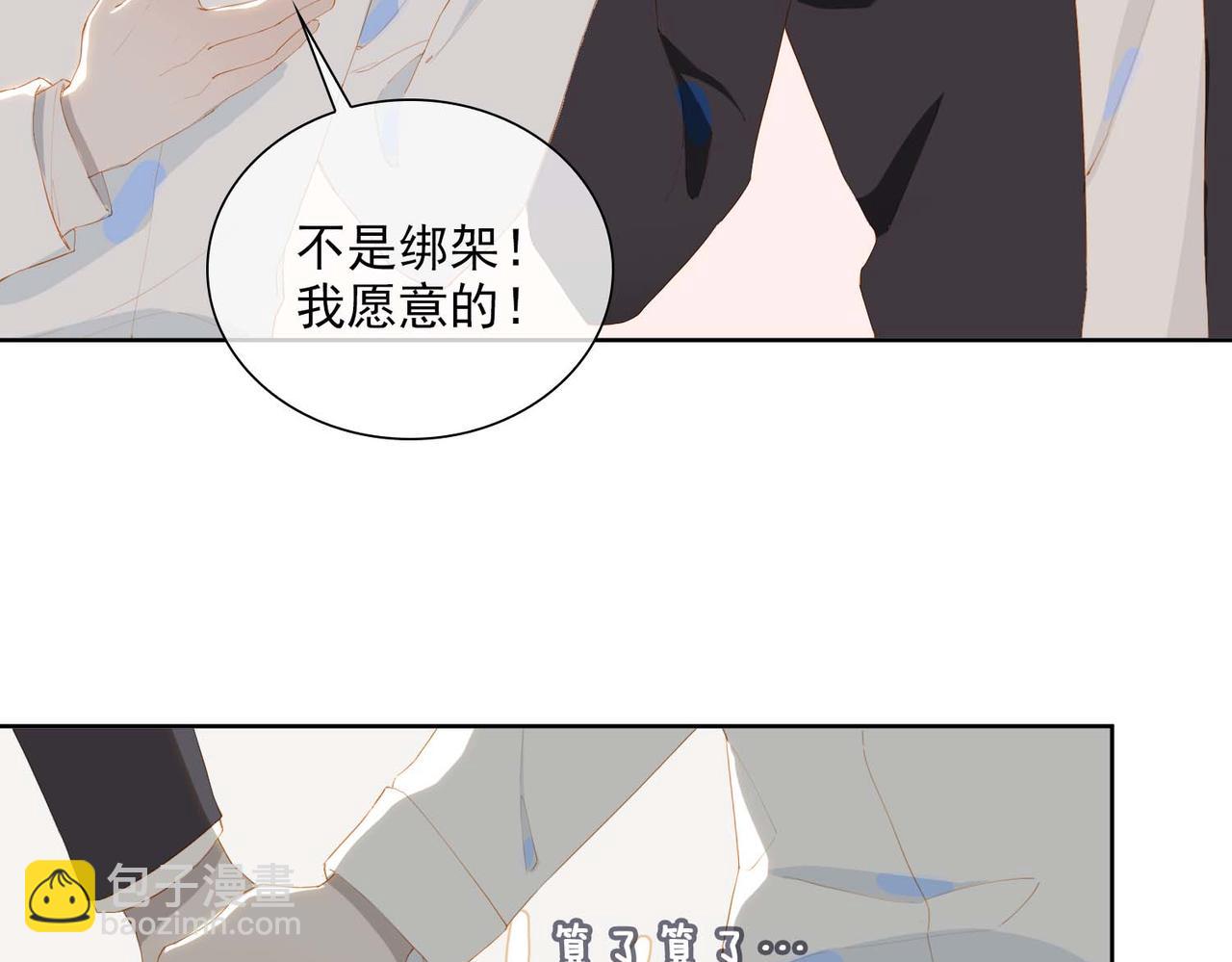 第30话 私奔(1/2)-第112话