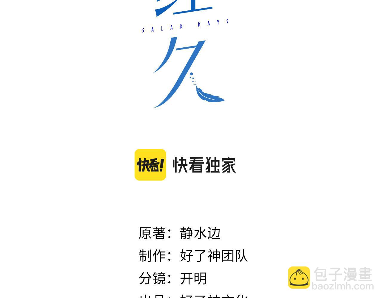 第30话 私奔(1/2)-第112话
