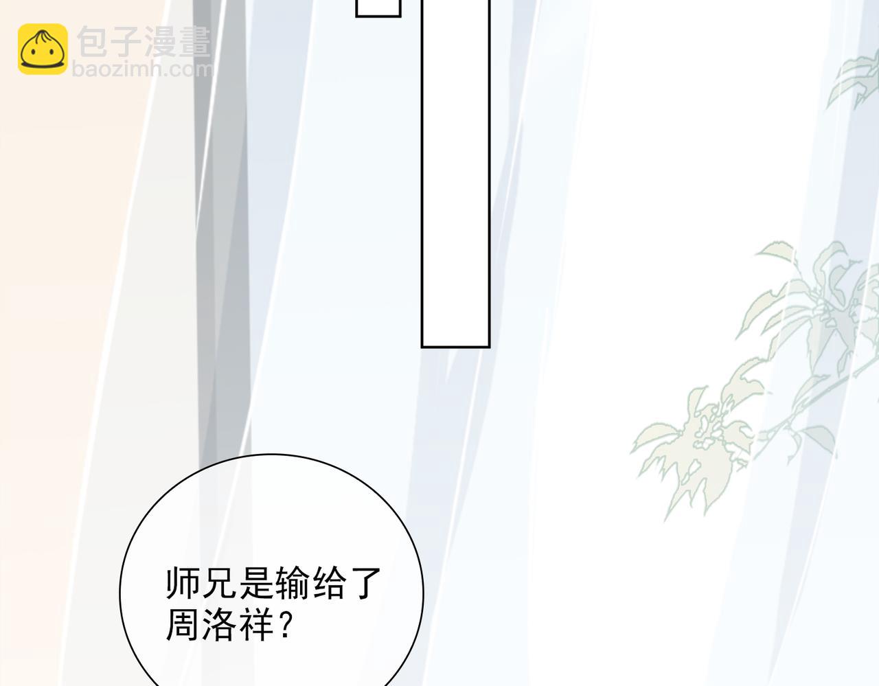 第32话 师兄的决定(1/2)-第114话