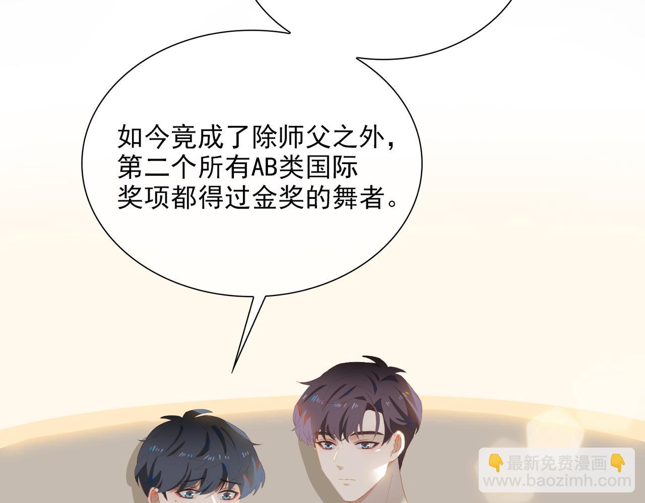 第32话 师兄的决定(1/2)-第114话