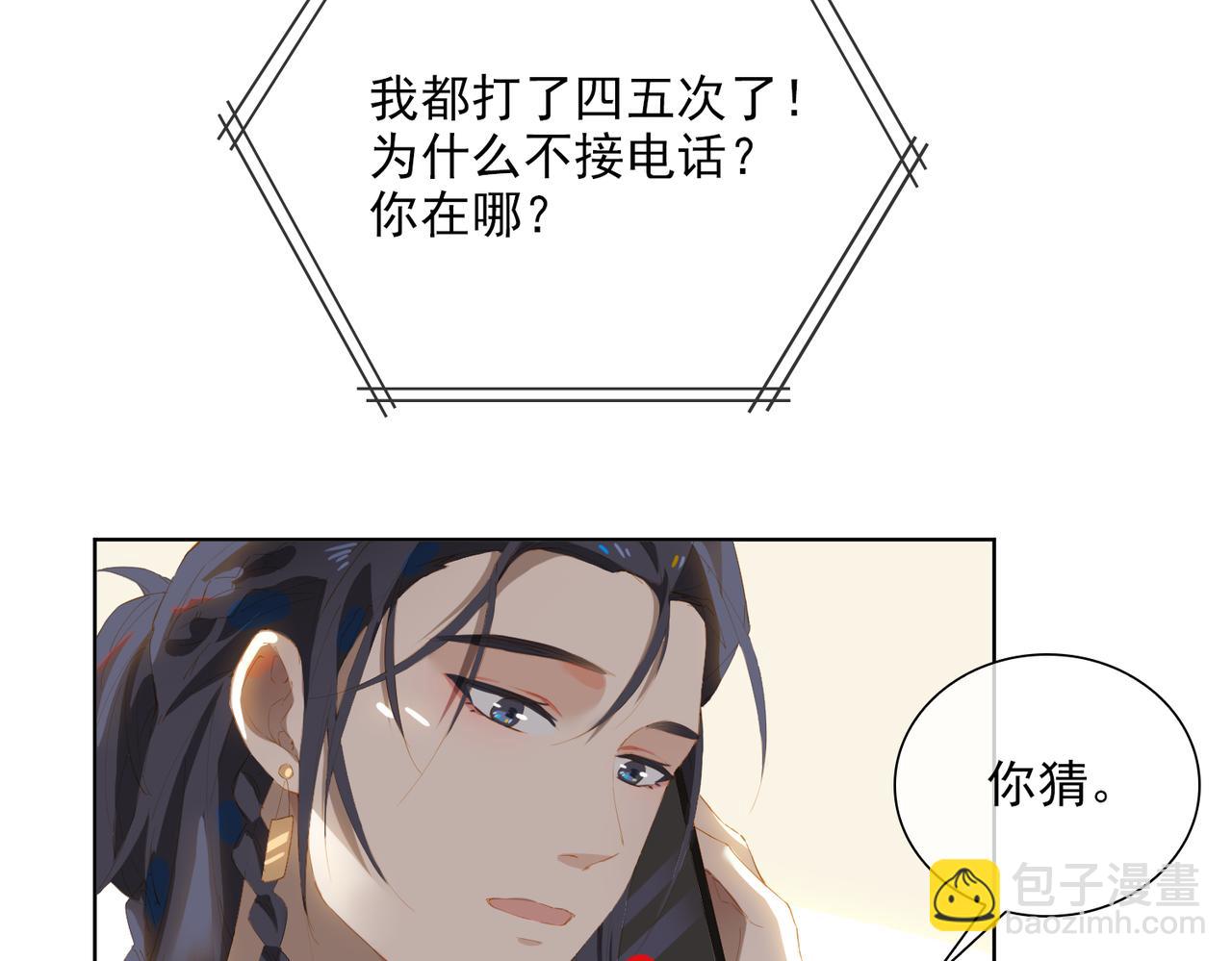 第32话 师兄的决定(1/2)-第114话