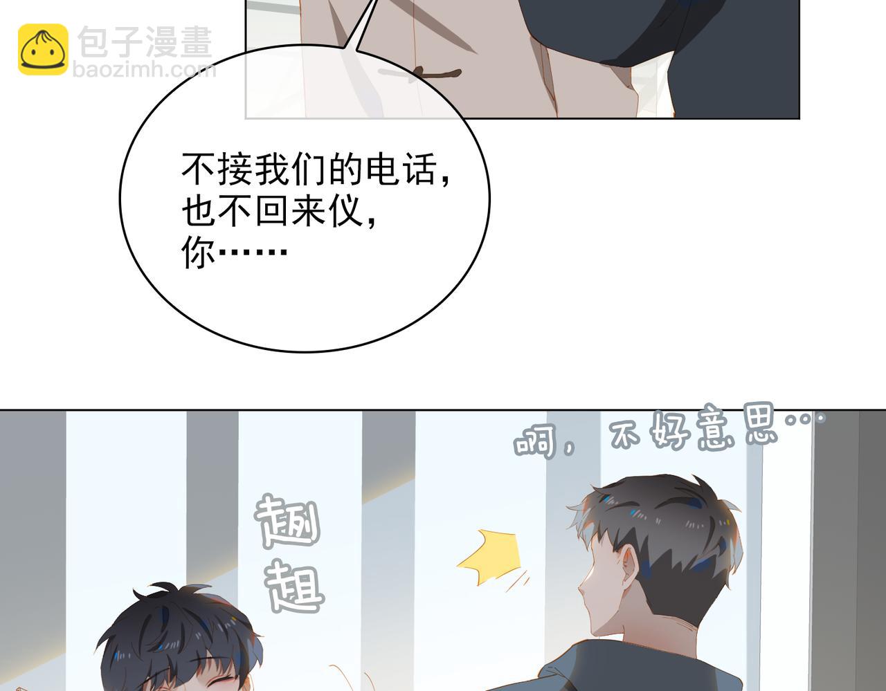 第32话 师兄的决定(1/2)-第114话