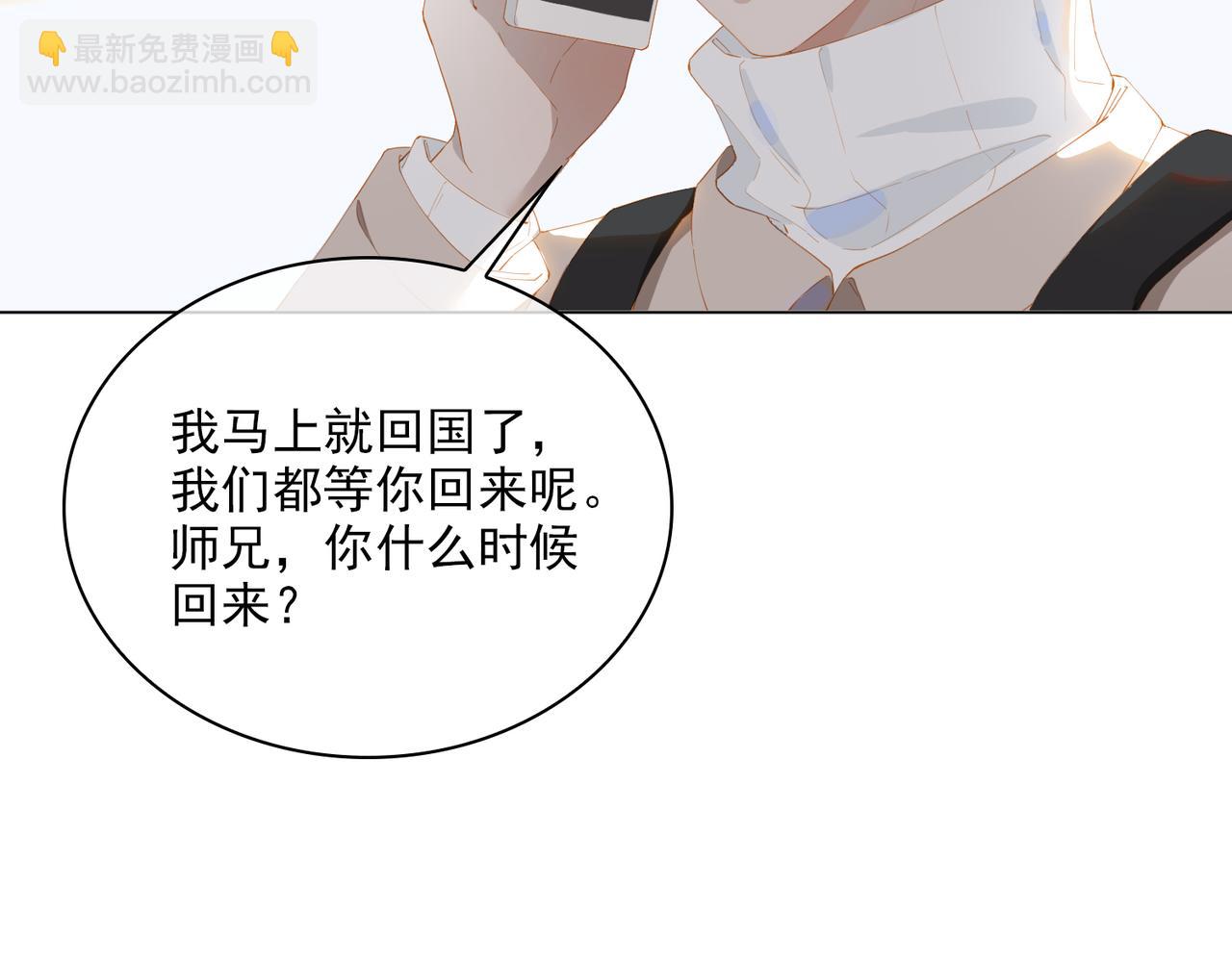 第32话 师兄的决定(1/2)-第114话